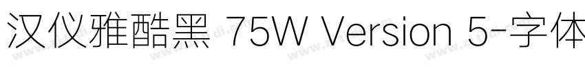 汉仪雅酷黑 75W Version 5字体转换